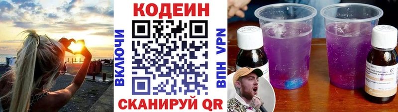 Codein Purple Drank  Купить закладки  Каменск-Шахтинский 