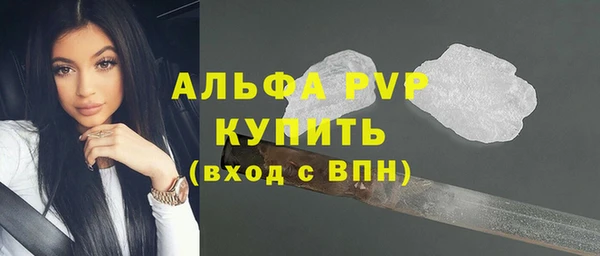 ALPHA PVP Навашино